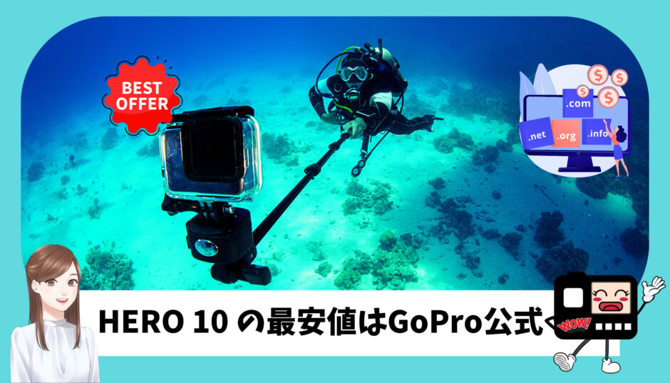 新品 GoPro 最上位機種 6点セット