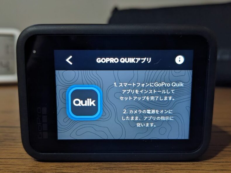HERO 11の QUIKアプリと接続する画面